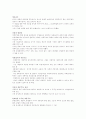 계몽주의와 사회과학의 탄생 2페이지