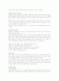 계몽주의와 사회과학의 탄생 3페이지