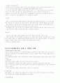 장례를 통해본 동서자연관과 생활철학 4페이지