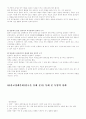 장례를 통해본 동서자연관과 생활철학 7페이지