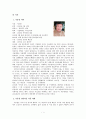 이문열 『필론의 돼지』에 대하여 2페이지