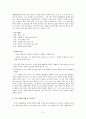 이문열 『필론의 돼지』에 대하여 4페이지