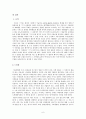 이문열 『필론의 돼지』에 대하여 7페이지