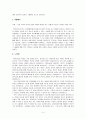박완서 『꿈꾸는 인큐베이터』 5페이지