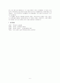 박완서 『꿈꾸는 인큐베이터』 6페이지