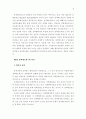 ★우수레포트★[정책 네트워크] 시민 단체의 역할을 중심으로 - 정책 네트워크의 의의, 정책 네트워크의 개념, 정책 네트워크의 성격, 정책 네트워크의 정책결정 모형, 시민 단체의 역할을 중심으로 5페이지
