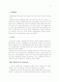 ★우수레포트★[정책 네트워크] 시민 단체의 역할을 중심으로 - 정책 네트워크의 의의, 정책 네트워크의 개념, 정책 네트워크의 성격, 정책 네트워크의 정책결정 모형, 시민 단체의 역할을 중심으로 6페이지