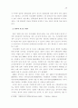 ★우수레포트★[정책 네트워크] 시민 단체의 역할을 중심으로 - 정책 네트워크의 의의, 정책 네트워크의 개념, 정책 네트워크의 성격, 정책 네트워크의 정책결정 모형, 시민 단체의 역할을 중심으로 14페이지