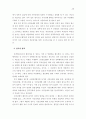 ★우수레포트★[정책 네트워크] 시민 단체의 역할을 중심으로 - 정책 네트워크의 의의, 정책 네트워크의 개념, 정책 네트워크의 성격, 정책 네트워크의 정책결정 모형, 시민 단체의 역할을 중심으로 15페이지