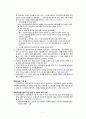 ★우수레포트★국제國際회의업에 대한 이해와 분석 7페이지
