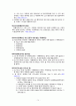 ★우수레포트★국제國際회의업에 대한 이해와 분석 14페이지