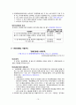 ★우수레포트★국제國際회의업에 대한 이해와 분석 16페이지