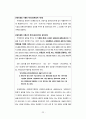 ★우수레포트★국제國際회의업에 대한 이해와 분석 22페이지