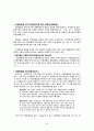★우수레포트★국제國際회의업에 대한 이해와 분석 25페이지