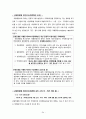 ★우수레포트★국제國際회의업에 대한 이해와 분석 34페이지