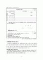 ★우수레포트★국제國際회의업에 대한 이해와 분석 41페이지