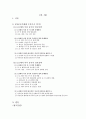 ★우수레포트★[9.11 테러와 중국 안보정책] 9.11테러 이전 중국의 안보정책, 911테러 이후 중국 안보정책, 중국의 안보정책 변화, 중국 안보정책 전망,국가체제수준으로 분석
 2페이지