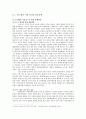 ★우수레포트★[9.11 테러와 중국 안보정책] 9.11테러 이전 중국의 안보정책, 911테러 이후 중국 안보정책, 중국의 안보정책 변화, 중국 안보정책 전망,국가체제수준으로 분석
 4페이지
