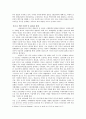 ★우수레포트★[9.11 테러와 중국 안보정책] 9.11테러 이전 중국의 안보정책, 911테러 이후 중국 안보정책, 중국의 안보정책 변화, 중국 안보정책 전망,국가체제수준으로 분석
 7페이지
