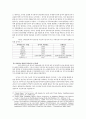 ★우수레포트★[9.11 테러와 중국 안보정책] 9.11테러 이전 중국의 안보정책, 911테러 이후 중국 안보정책, 중국의 안보정책 변화, 중국 안보정책 전망,국가체제수준으로 분석
 9페이지