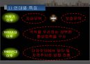 ★우수레포트★[미국의 통상정책, 통상분쟁 사례] 미국의 통상정책, 미국의 통상 수단, 미국의 세이프가드 미국 반덤핑관세, 미국 상계관세 분석, 미국의 통상분쟁 사례 분석, 미국과 EU의 바나나분쟁, 자유무역,참 4페이지