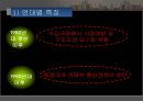 ★우수레포트★[미국의 통상정책, 통상분쟁 사례] 미국의 통상정책, 미국의 통상 수단, 미국의 세이프가드 미국 반덤핑관세, 미국 상계관세 분석, 미국의 통상분쟁 사례 분석, 미국과 EU의 바나나분쟁, 자유무역,참 5페이지
