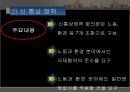 ★우수레포트★[미국의 통상정책, 통상분쟁 사례] 미국의 통상정책, 미국의 통상 수단, 미국의 세이프가드 미국 반덤핑관세, 미국 상계관세 분석, 미국의 통상분쟁 사례 분석, 미국과 EU의 바나나분쟁, 자유무역,참 6페이지