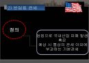 ★우수레포트★[미국의 통상정책, 통상분쟁 사례] 미국의 통상정책, 미국의 통상 수단, 미국의 세이프가드 미국 반덤핑관세, 미국 상계관세 분석, 미국의 통상분쟁 사례 분석, 미국과 EU의 바나나분쟁, 자유무역,참 13페이지