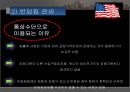 ★우수레포트★[미국의 통상정책, 통상분쟁 사례] 미국의 통상정책, 미국의 통상 수단, 미국의 세이프가드 미국 반덤핑관세, 미국 상계관세 분석, 미국의 통상분쟁 사례 분석, 미국과 EU의 바나나분쟁, 자유무역,참 16페이지