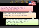 ★우수레포트★[미국의 통상정책, 통상분쟁 사례] 미국의 통상정책, 미국의 통상 수단, 미국의 세이프가드 미국 반덤핑관세, 미국 상계관세 분석, 미국의 통상분쟁 사례 분석, 미국과 EU의 바나나분쟁, 자유무역,참 27페이지