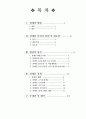 우수레포트[장장애인복지정책] 애인 복지정책 문제점, 해결방안 - 장애 개념, 장애인 복지 정의, 장애인 복지 필요성, 장애인 복지법, (장애인차별금지법, 장애인복지법, 특수교육법, 장애인고용촉진법등)  2페이지