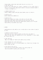 우수레포트[장장애인복지정책] 애인 복지정책 문제점, 해결방안 - 장애 개념, 장애인 복지 정의, 장애인 복지 필요성, 장애인 복지법, (장애인차별금지법, 장애인복지법, 특수교육법, 장애인고용촉진법등)  6페이지