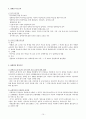 우수레포트[장장애인복지정책] 애인 복지정책 문제점, 해결방안 - 장애 개념, 장애인 복지 정의, 장애인 복지 필요성, 장애인 복지법, (장애인차별금지법, 장애인복지법, 특수교육법, 장애인고용촉진법등)  12페이지