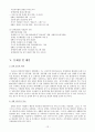 우수레포트[장장애인복지정책] 애인 복지정책 문제점, 해결방안 - 장애 개념, 장애인 복지 정의, 장애인 복지 필요성, 장애인 복지법, (장애인차별금지법, 장애인복지법, 특수교육법, 장애인고용촉진법등)  15페이지