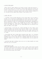 우수레포트[장장애인복지정책] 애인 복지정책 문제점, 해결방안 - 장애 개념, 장애인 복지 정의, 장애인 복지 필요성, 장애인 복지법, (장애인차별금지법, 장애인복지법, 특수교육법, 장애인고용촉진법등)  16페이지