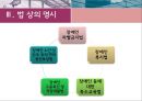 ★우수레포트★[장애인 복지정책 문제점, 해결방안] 장애 개념, 장애인 복지 정의, 장애인 복지 필요성, 장애인 복지법,장애의 범위(장애인차별금지법, 장애인복지법, 특수교육법, 장애인고용촉진법등) 장애인 정책 10페이지