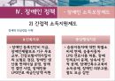 ★우수레포트★[장애인 복지정책 문제점, 해결방안] 장애 개념, 장애인 복지 정의, 장애인 복지 필요성, 장애인 복지법,장애의 범위(장애인차별금지법, 장애인복지법, 특수교육법, 장애인고용촉진법등) 장애인 정책 13페이지