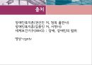 ★우수레포트★[장애인 복지정책 문제점, 해결방안] 장애 개념, 장애인 복지 정의, 장애인 복지 필요성, 장애인 복지법,장애의 범위(장애인차별금지법, 장애인복지법, 특수교육법, 장애인고용촉진법등) 장애인 정책 24페이지