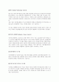 무인자동차 기술에 대한 조사 3페이지