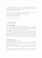 건강보험  6페이지