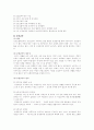 건강보험  11페이지