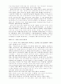 막스 베버 (Max Weber)  2페이지