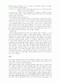 막스 베버 (Max Weber)  6페이지
