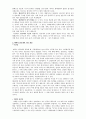 막스 베버 (Max Weber)  8페이지