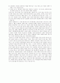 막스 베버 (Max Weber)  11페이지