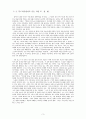 시인 도종환(都鍾煥)에 대하여  3페이지
