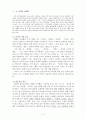 시인 도종환(都鍾煥)에 대하여  4페이지