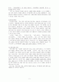 시인 도종환(都鍾煥)에 대하여  5페이지