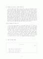 시인 도종환(都鍾煥)에 대하여  7페이지