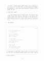 시인 도종환(都鍾煥)에 대하여  9페이지